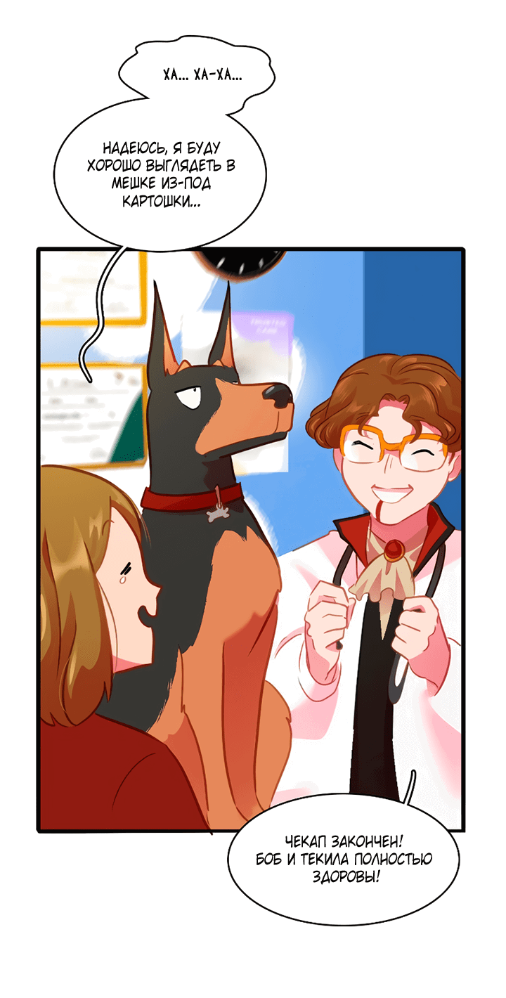 Манга Любовь на прогулке (новая версия) - Глава 69 Страница 39