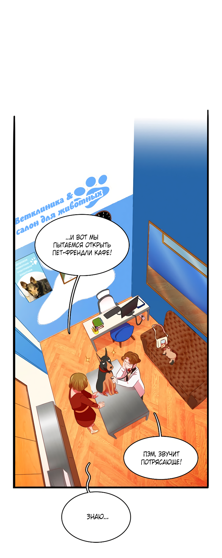 Манга Любовь на прогулке (новая версия) - Глава 69 Страница 33