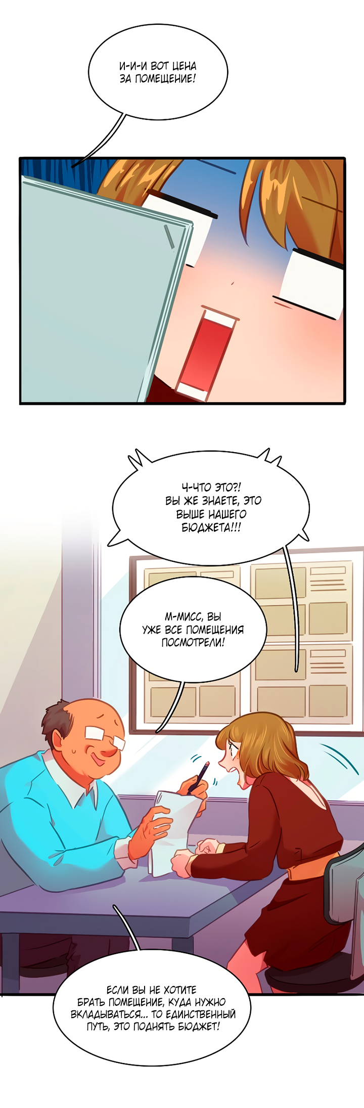 Манга Любовь на прогулке (новая версия) - Глава 69 Страница 28