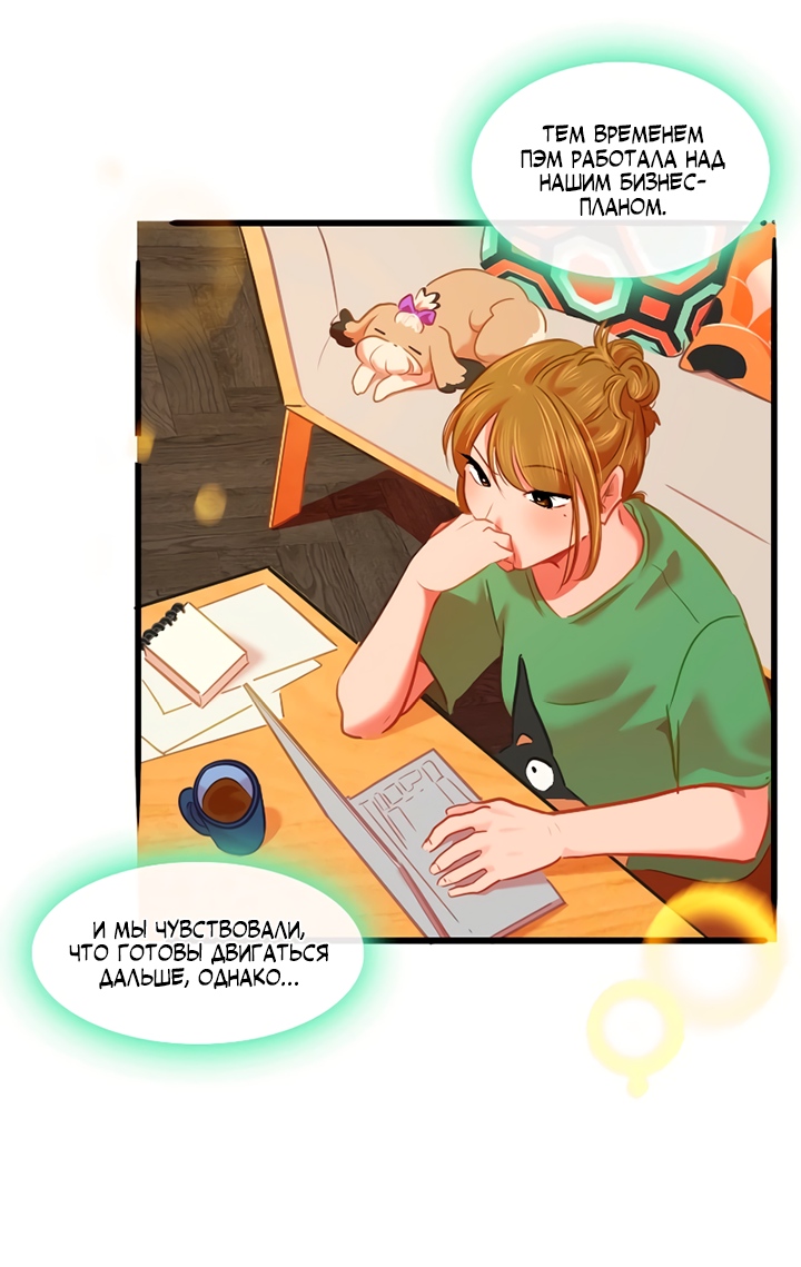 Манга Любовь на прогулке (новая версия) - Глава 69 Страница 15