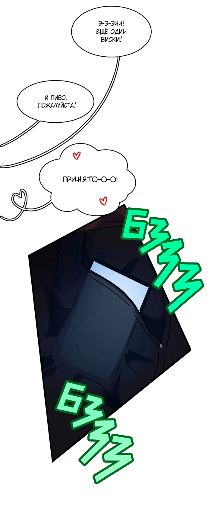 Манга Любовь на прогулке (новая версия) - Глава 69 Страница 45