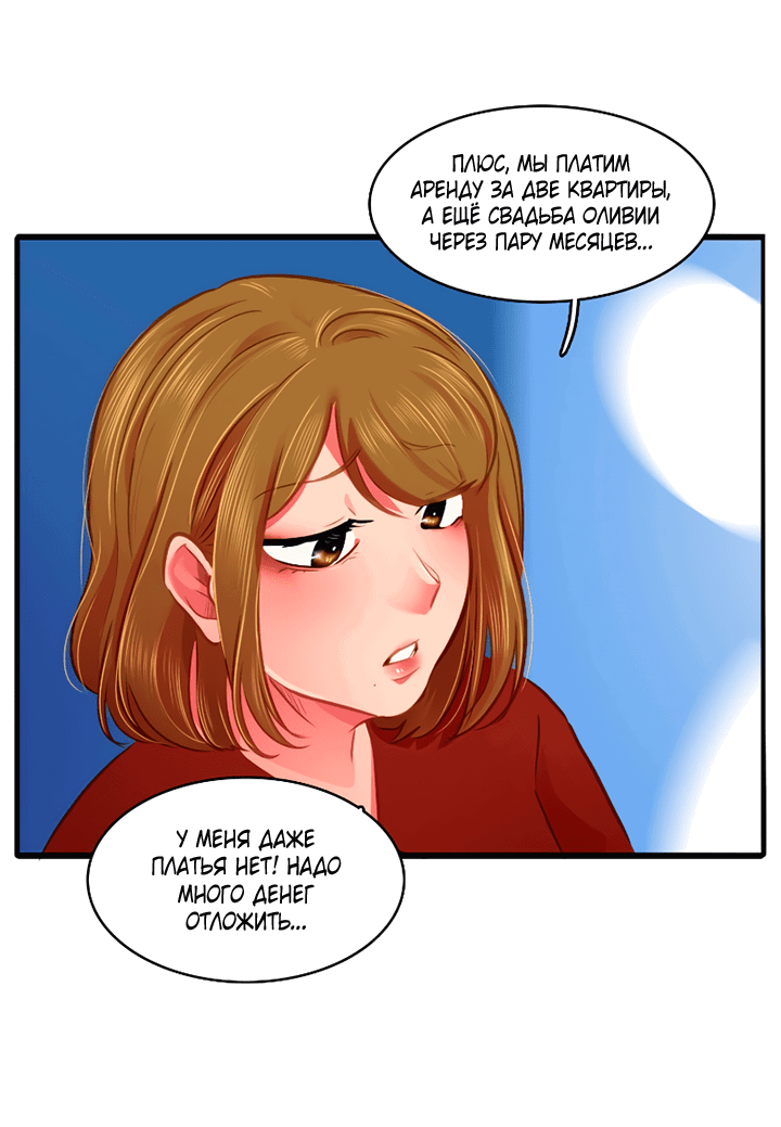 Манга Любовь на прогулке (новая версия) - Глава 69 Страница 36