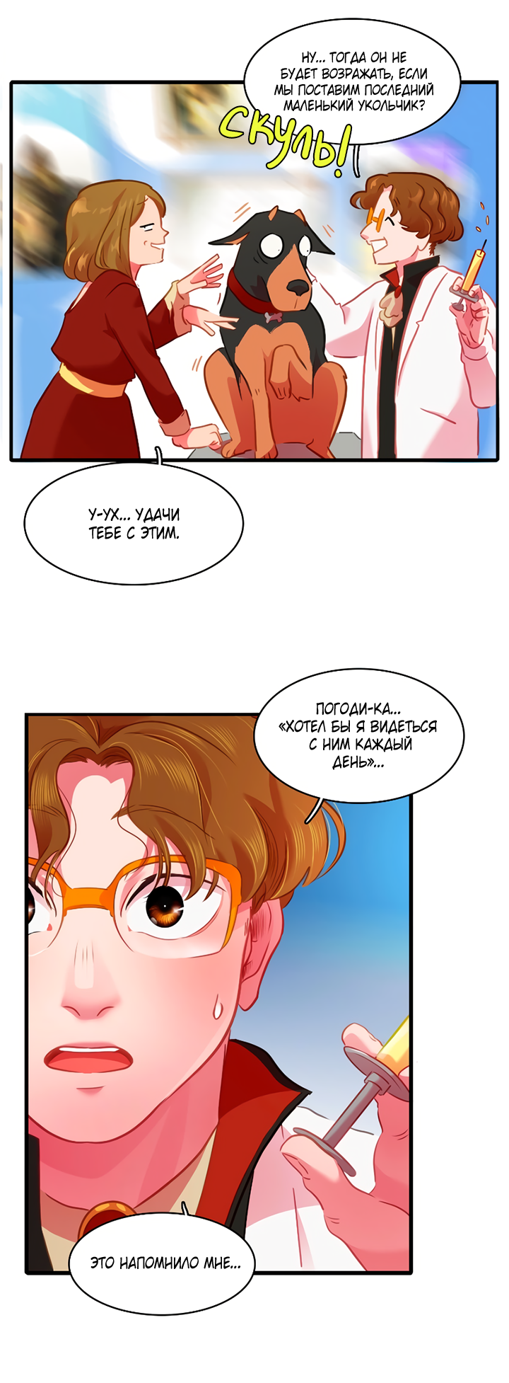 Манга Любовь на прогулке (новая версия) - Глава 69 Страница 41