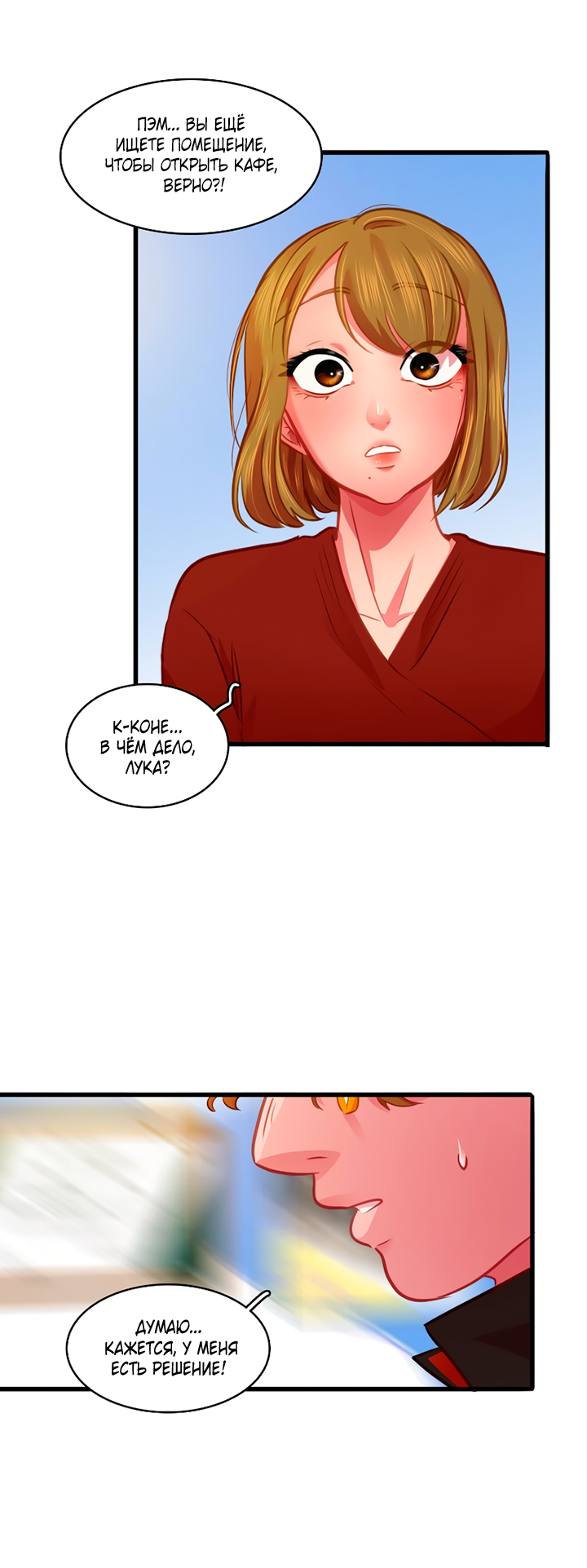 Манга Любовь на прогулке (новая версия) - Глава 69 Страница 42