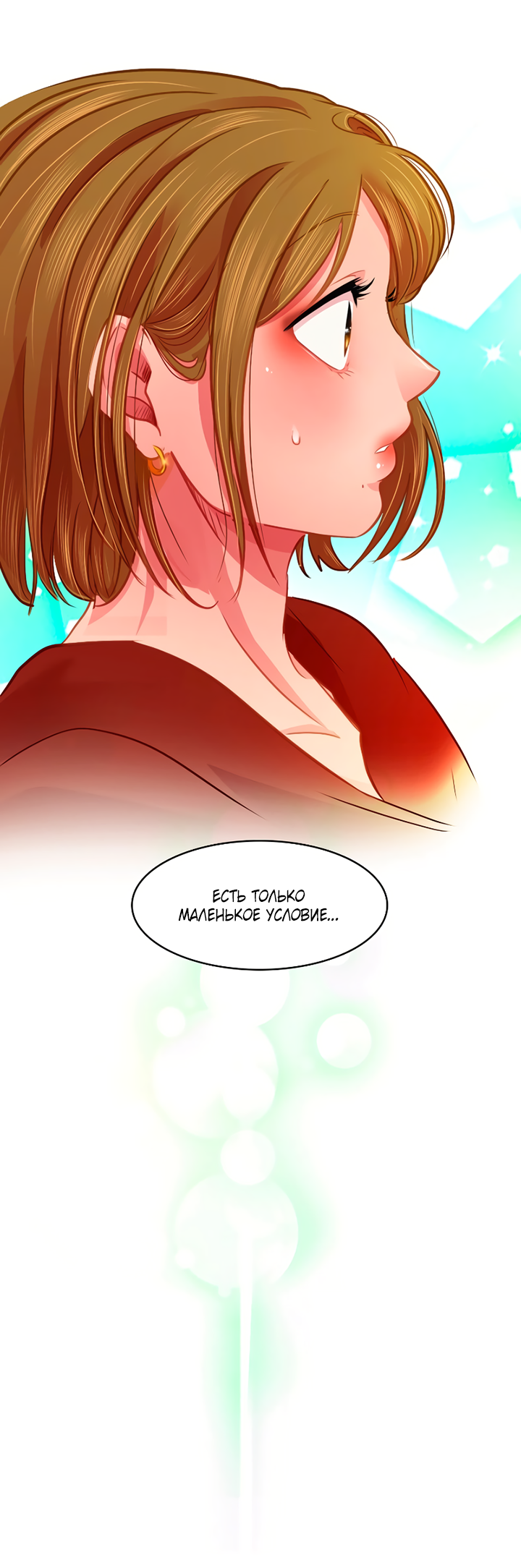 Манга Любовь на прогулке (новая версия) - Глава 69 Страница 44