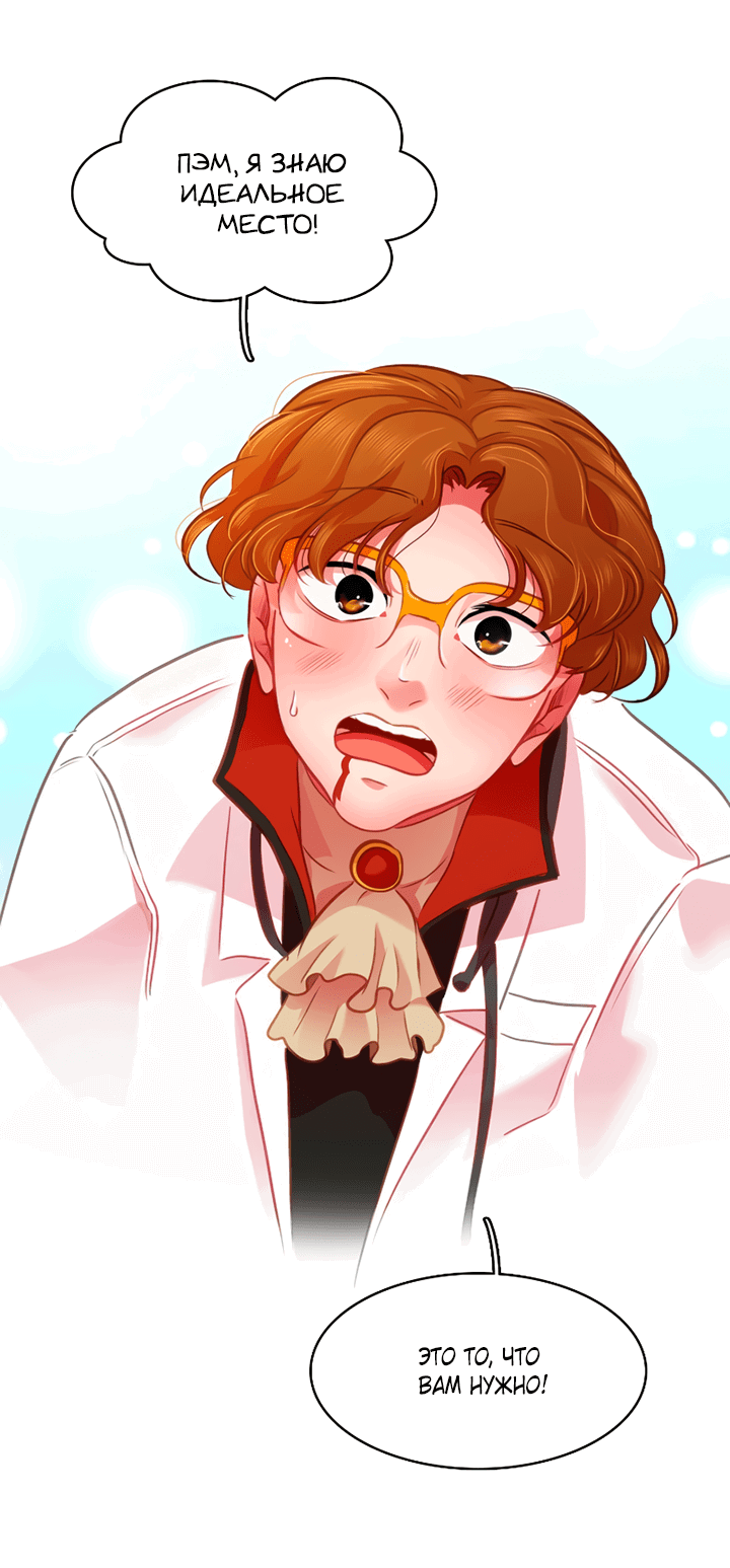 Манга Любовь на прогулке (новая версия) - Глава 69 Страница 43