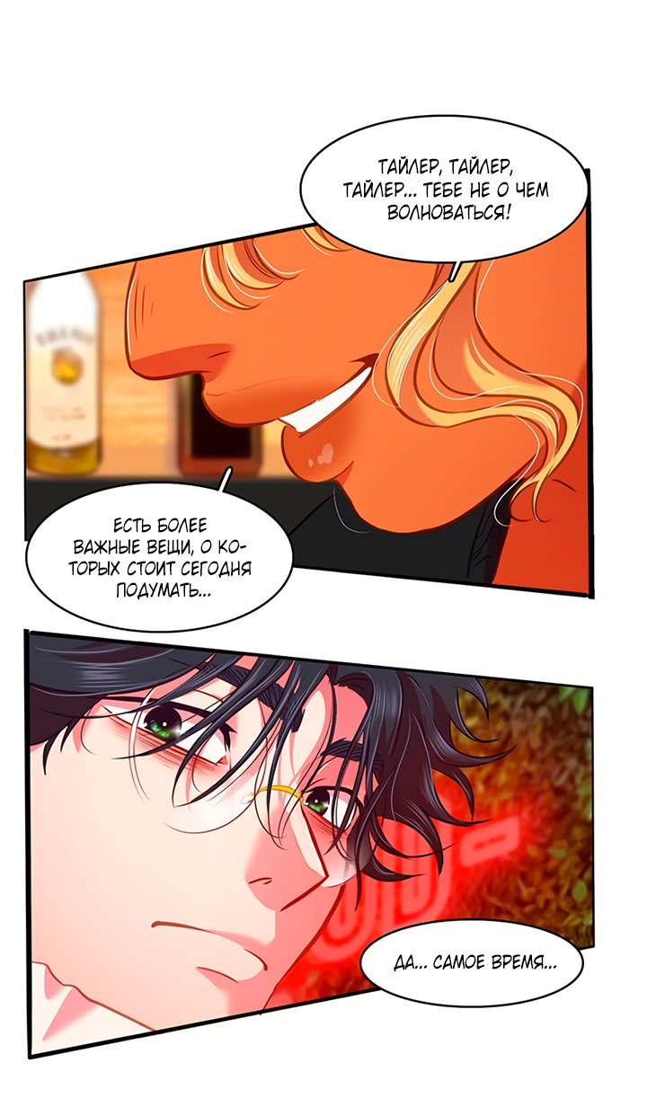 Манга Любовь на прогулке (новая версия) - Глава 69 Страница 26