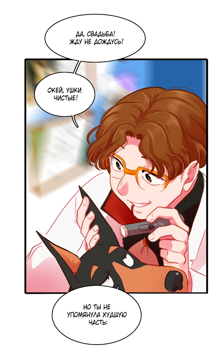 Манга Любовь на прогулке (новая версия) - Глава 69 Страница 37