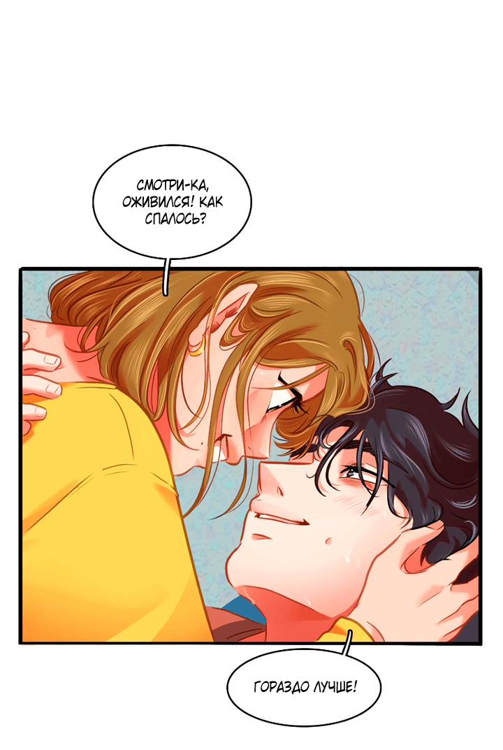 Манга Любовь на прогулке (новая версия) - Глава 69 Страница 11