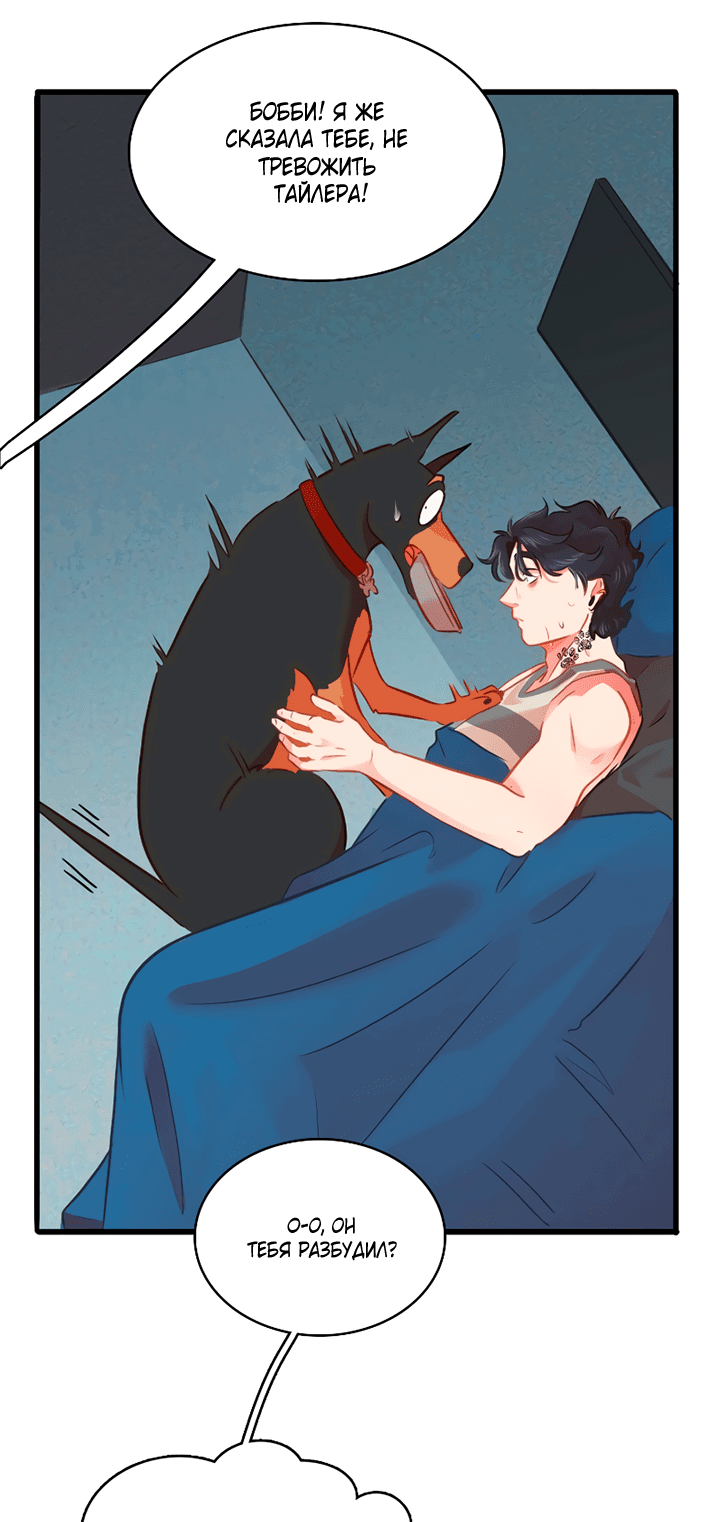 Манга Любовь на прогулке (новая версия) - Глава 69 Страница 7