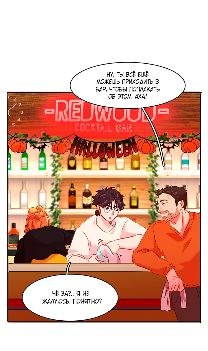 Манга Любовь на прогулке (новая версия) - Глава 69 Страница 24