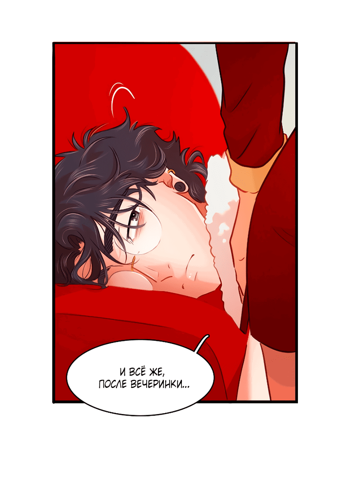 Манга Любовь на прогулке (новая версия) - Глава 69 Страница 20