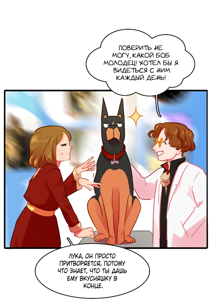 Манга Любовь на прогулке (новая версия) - Глава 69 Страница 40