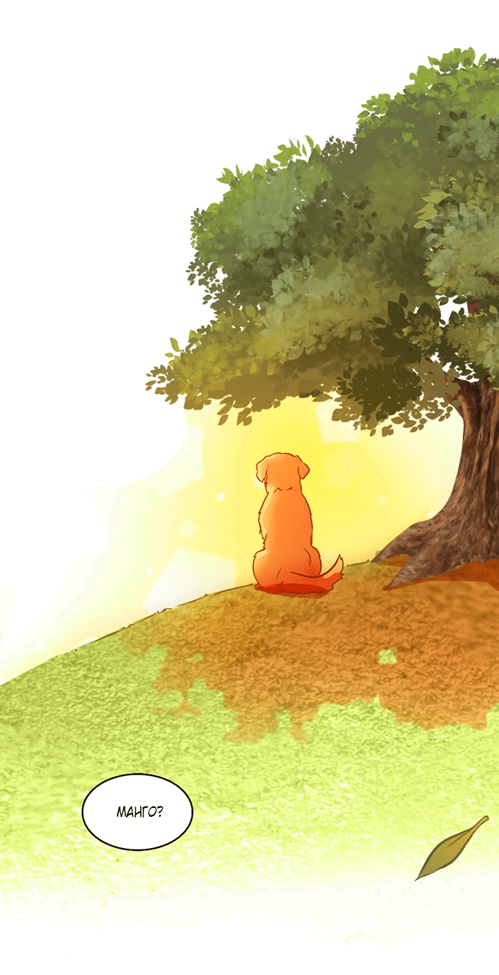 Манга Любовь на прогулке (новая версия) - Глава 69 Страница 2