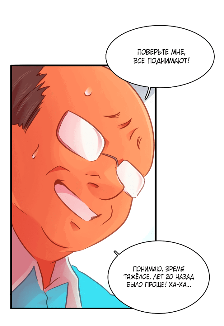 Манга Любовь на прогулке (новая версия) - Глава 69 Страница 29