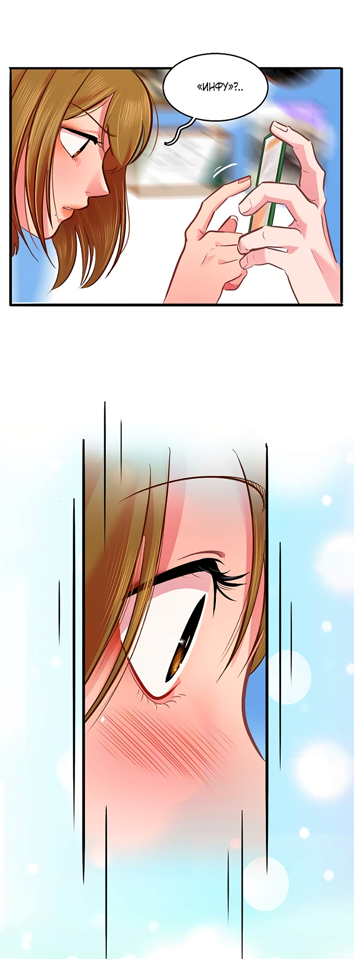 Манга Любовь на прогулке (новая версия) - Глава 70 Страница 28