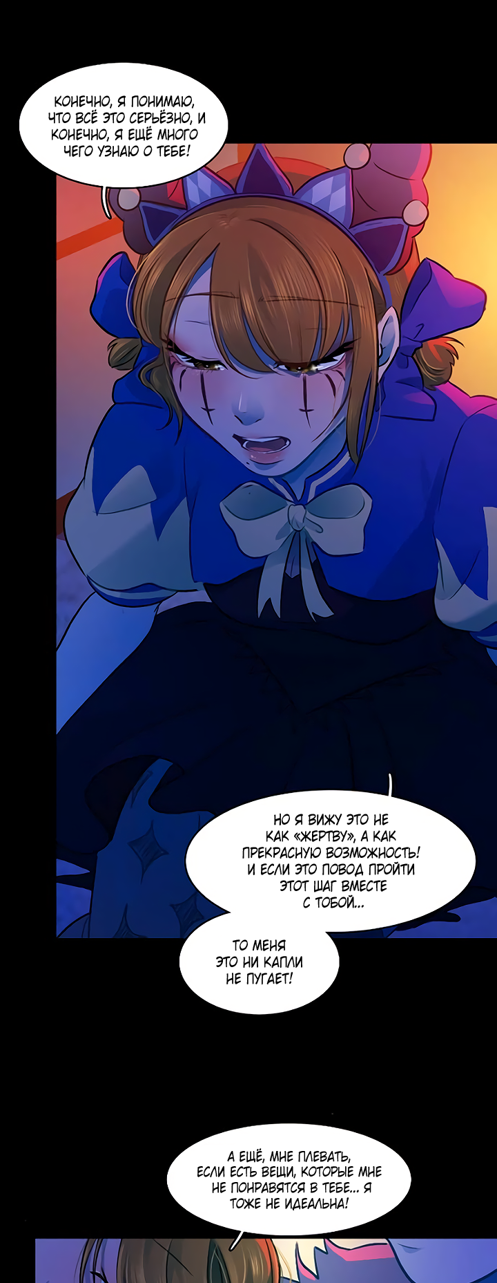 Манга Любовь на прогулке (новая версия) - Глава 70 Страница 39