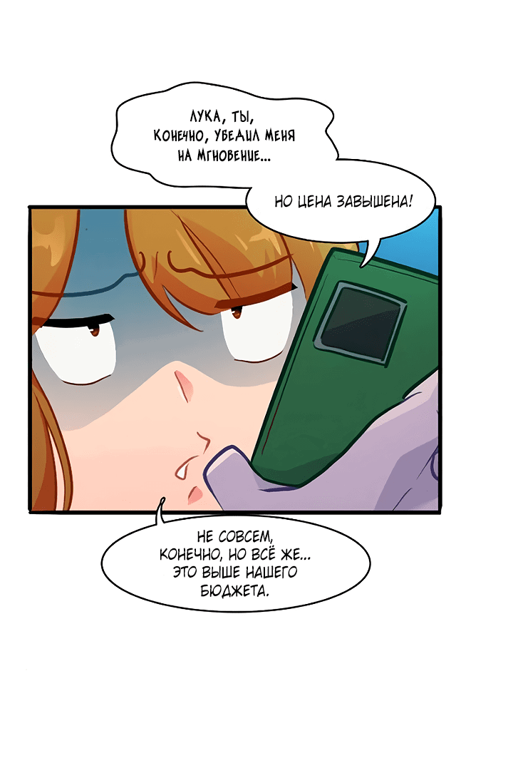 Манга Любовь на прогулке (новая версия) - Глава 70 Страница 26