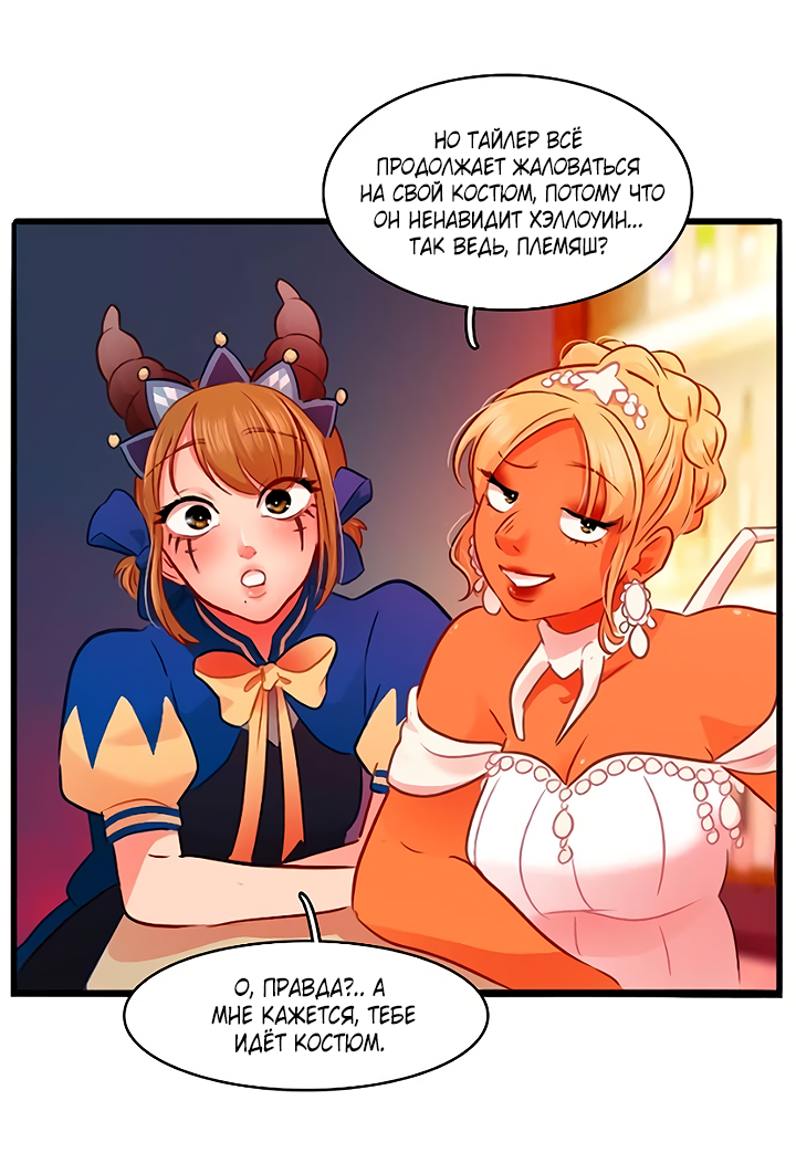 Манга Любовь на прогулке (новая версия) - Глава 70 Страница 14