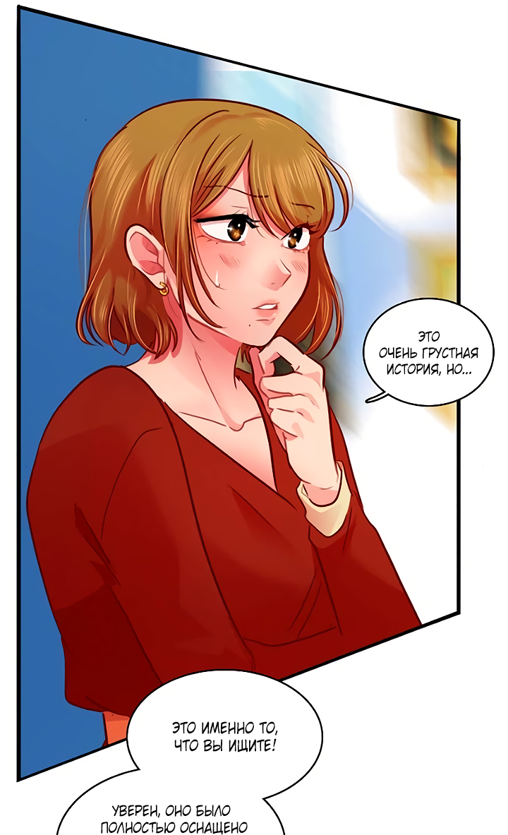 Манга Любовь на прогулке (новая версия) - Глава 70 Страница 24