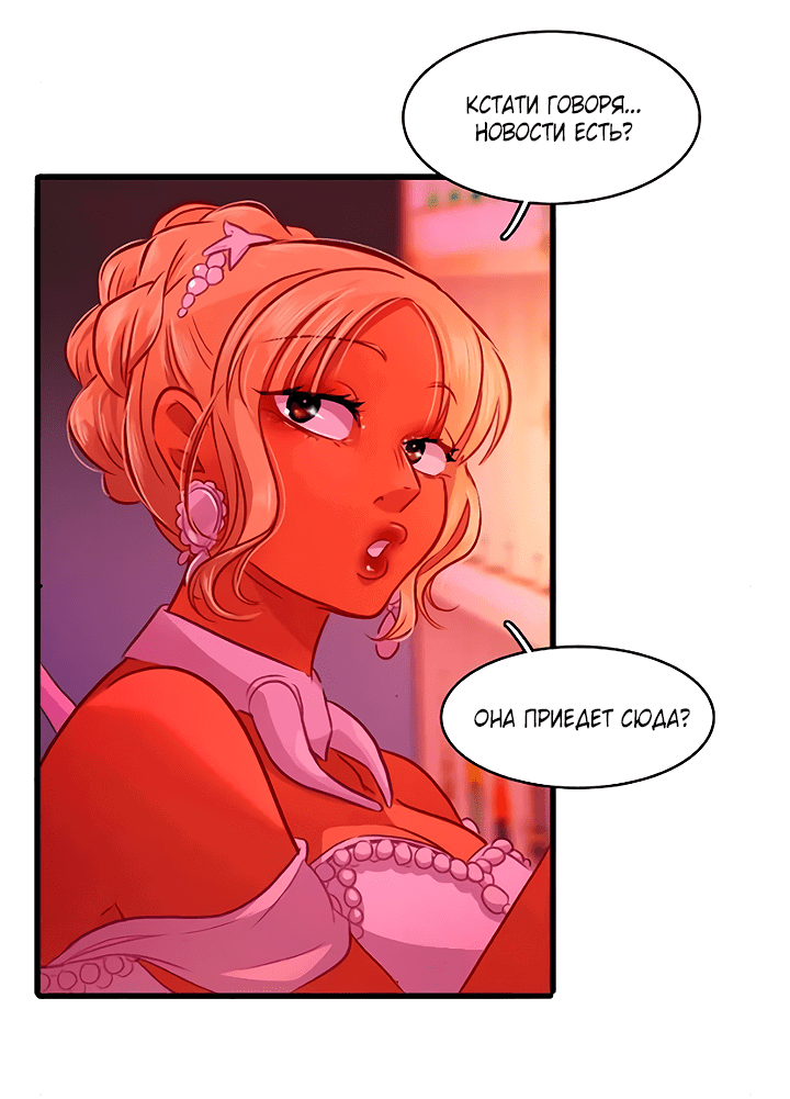 Манга Любовь на прогулке (новая версия) - Глава 70 Страница 8