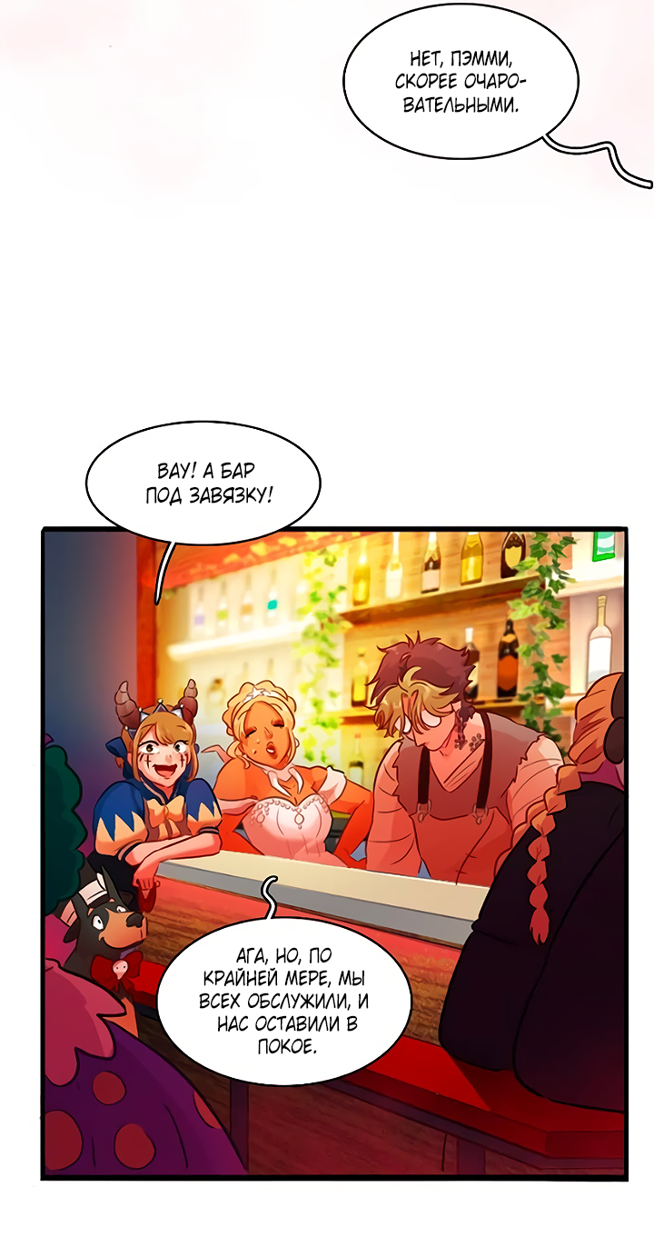 Манга Любовь на прогулке (новая версия) - Глава 70 Страница 13