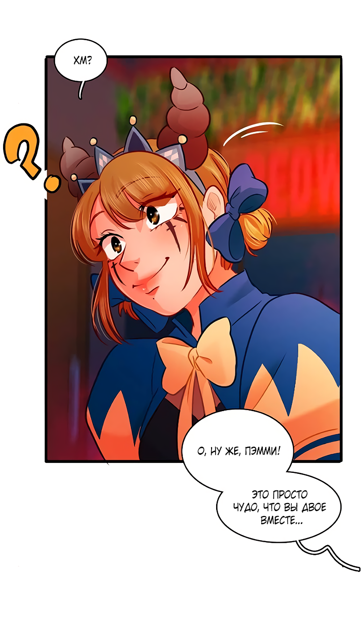 Манга Любовь на прогулке (новая версия) - Глава 70 Страница 16