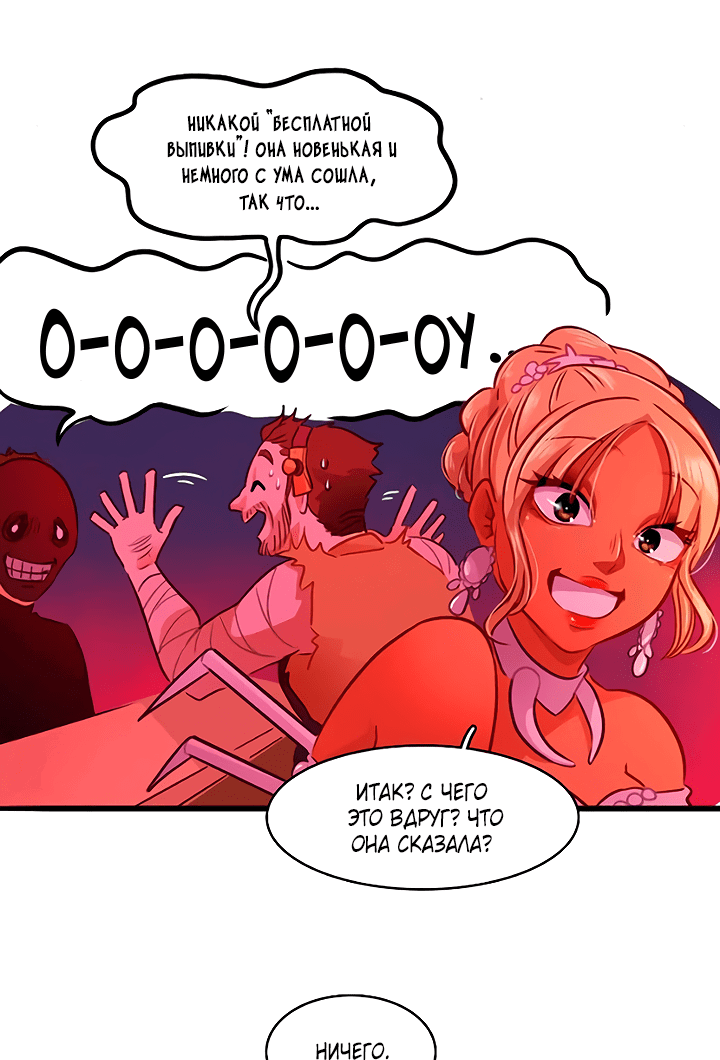 Манга Любовь на прогулке (новая версия) - Глава 70 Страница 11