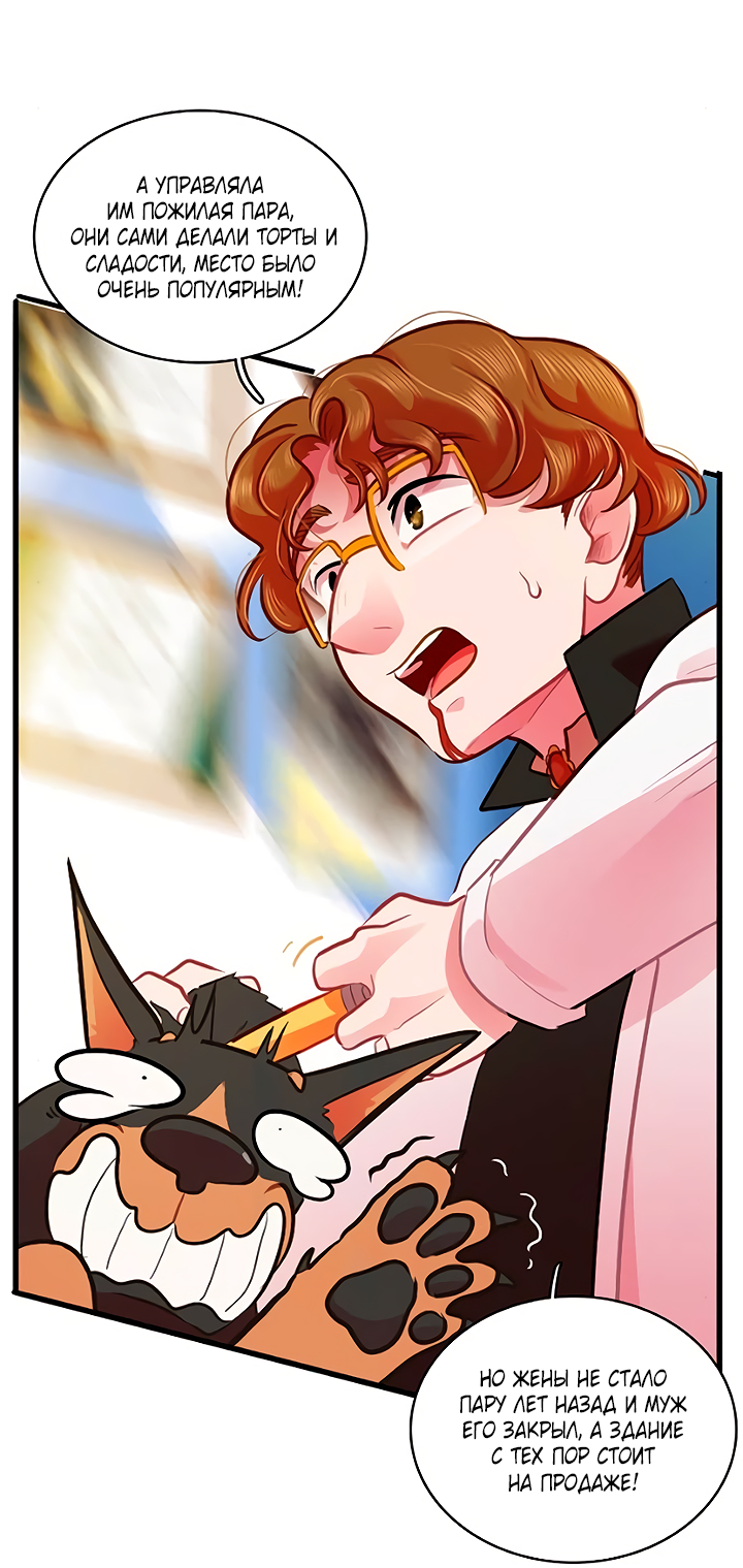 Манга Любовь на прогулке (новая версия) - Глава 70 Страница 23