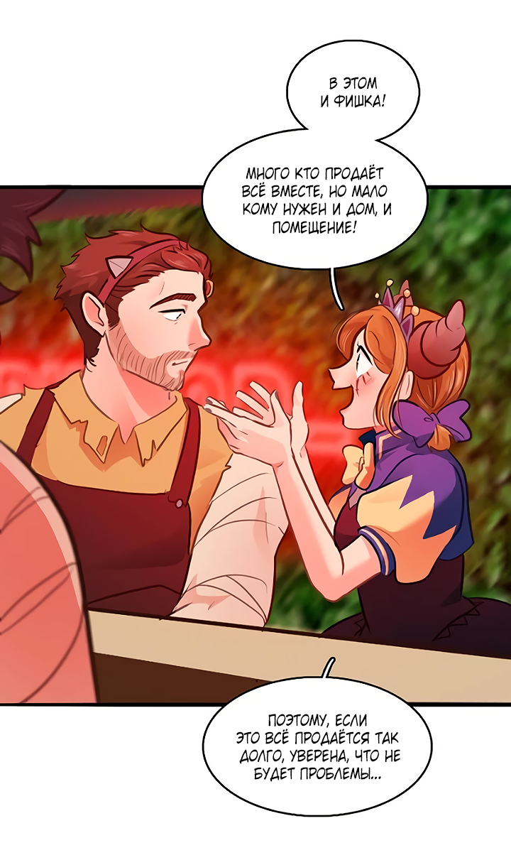 Манга Любовь на прогулке (новая версия) - Глава 70 Страница 31