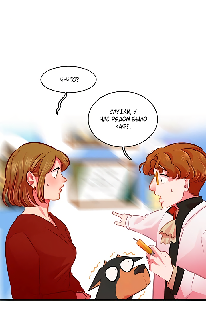 Манга Любовь на прогулке (новая версия) - Глава 70 Страница 22