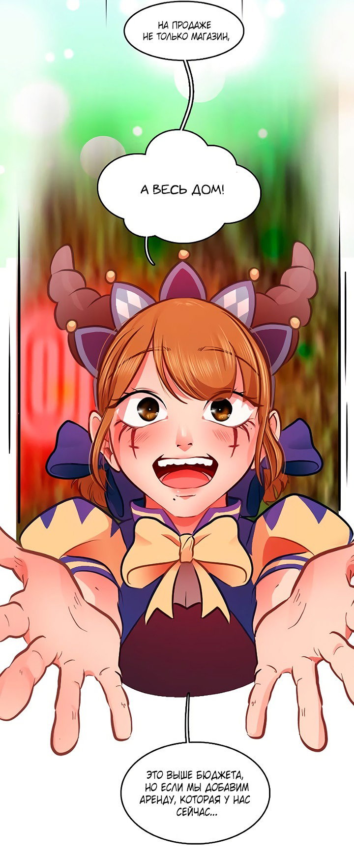 Манга Любовь на прогулке (новая версия) - Глава 70 Страница 29