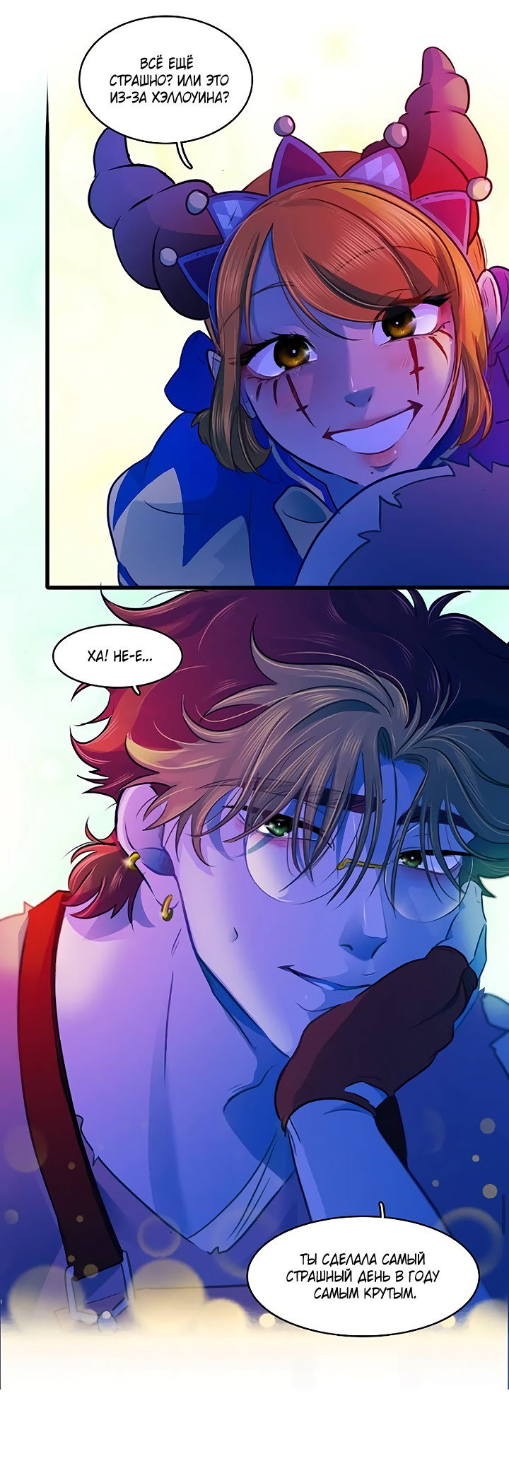 Манга Любовь на прогулке (новая версия) - Глава 70 Страница 42