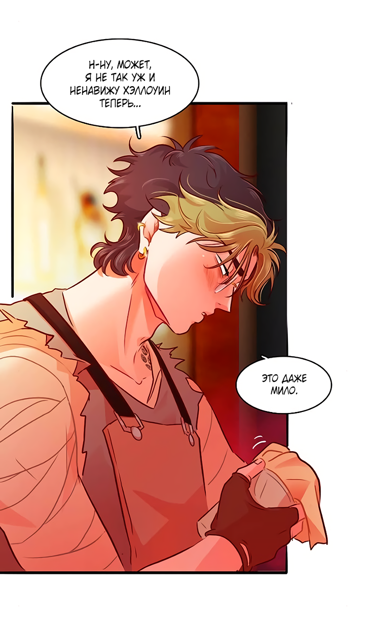 Манга Любовь на прогулке (новая версия) - Глава 70 Страница 15