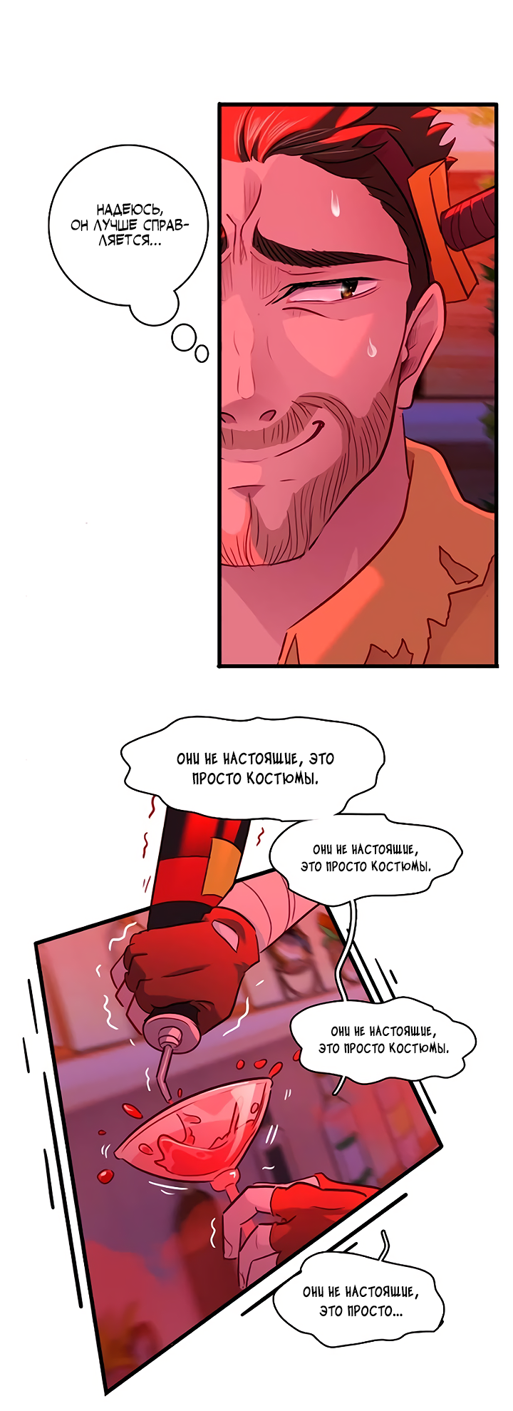 Манга Любовь на прогулке (новая версия) - Глава 70 Страница 4