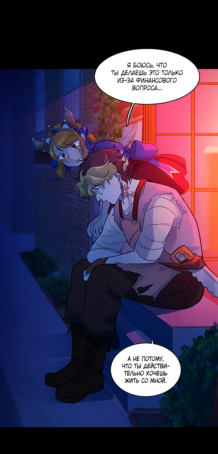 Манга Любовь на прогулке (новая версия) - Глава 70 Страница 35