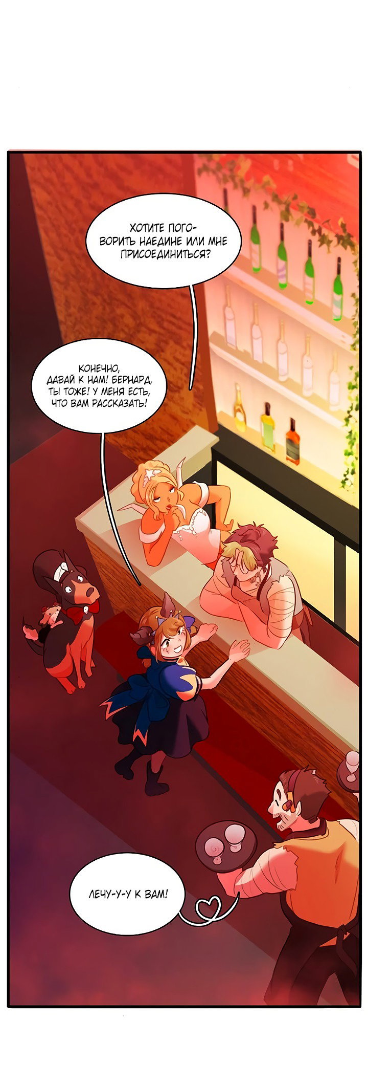 Манга Любовь на прогулке (новая версия) - Глава 70 Страница 19