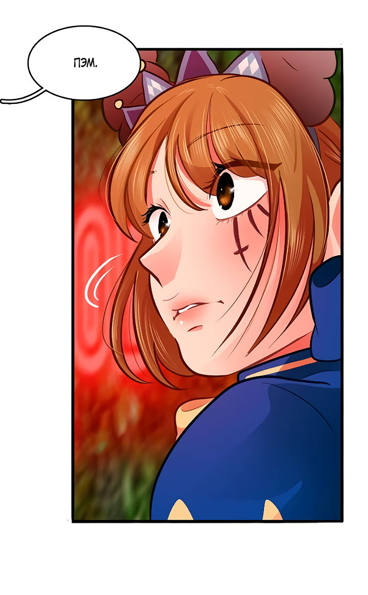 Манга Любовь на прогулке (новая версия) - Глава 70 Страница 32