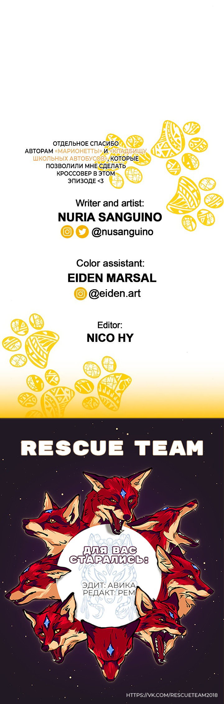 Манга Любовь на прогулке (новая версия) - Глава 70 Страница 45