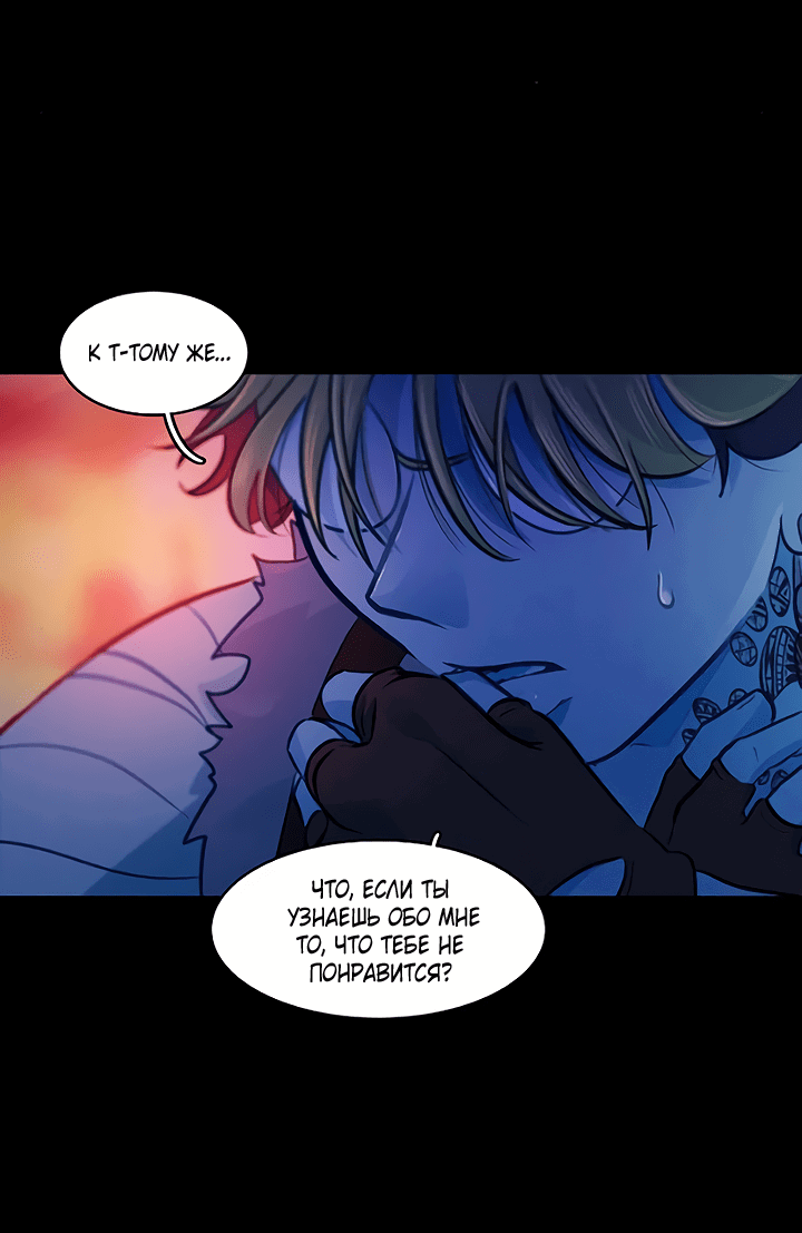 Манга Любовь на прогулке (новая версия) - Глава 70 Страница 37