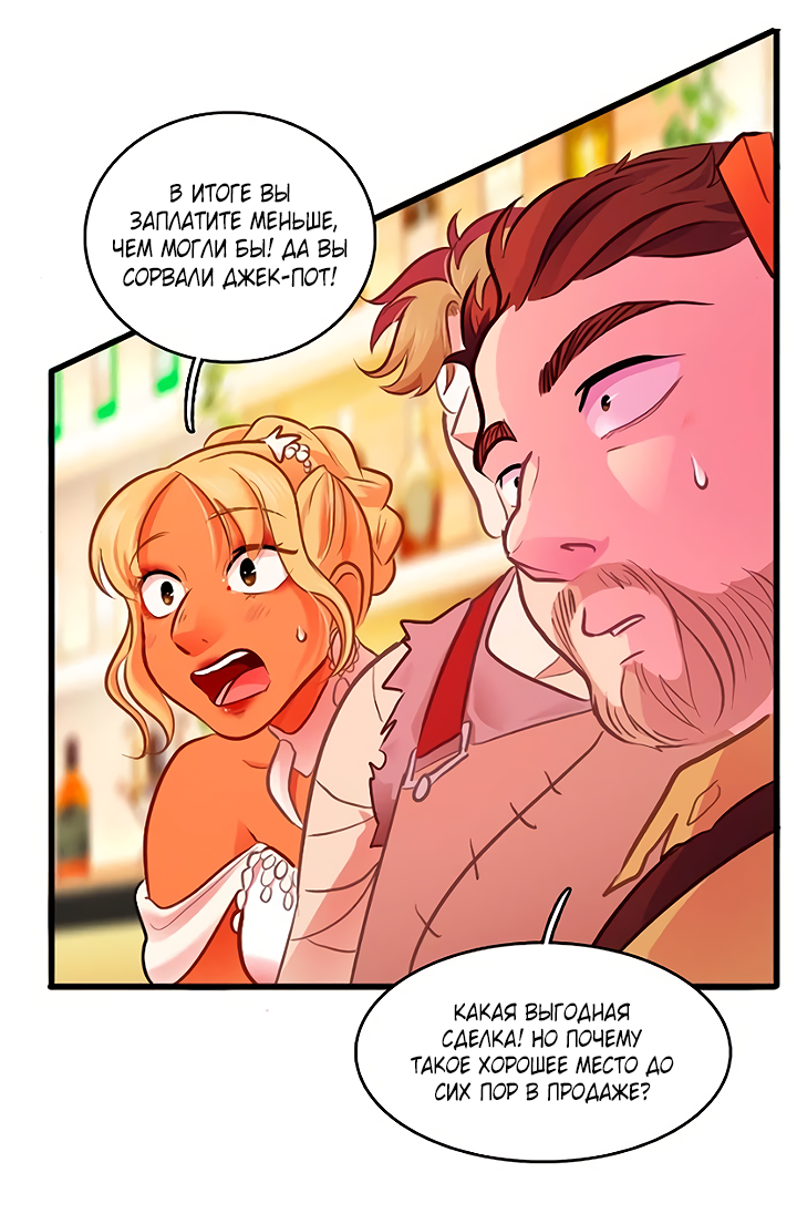 Манга Любовь на прогулке (новая версия) - Глава 70 Страница 30