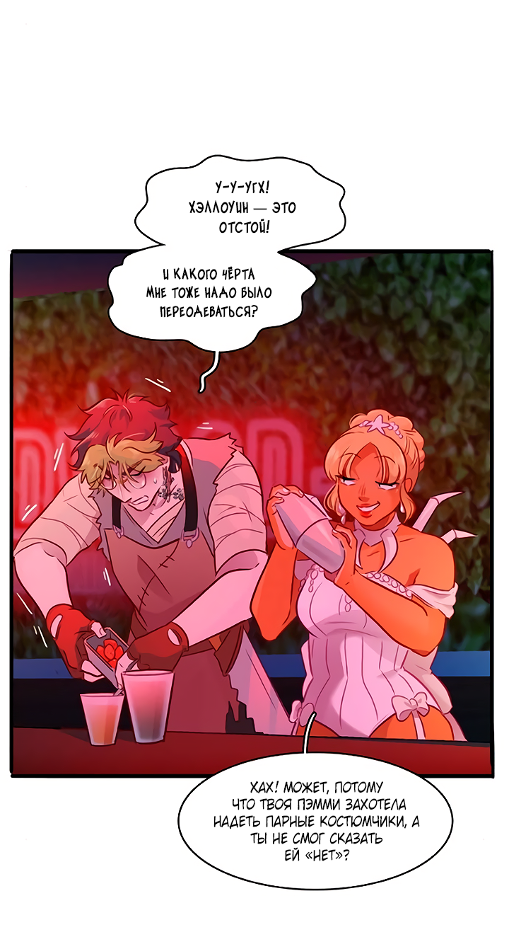 Манга Любовь на прогулке (новая версия) - Глава 70 Страница 7