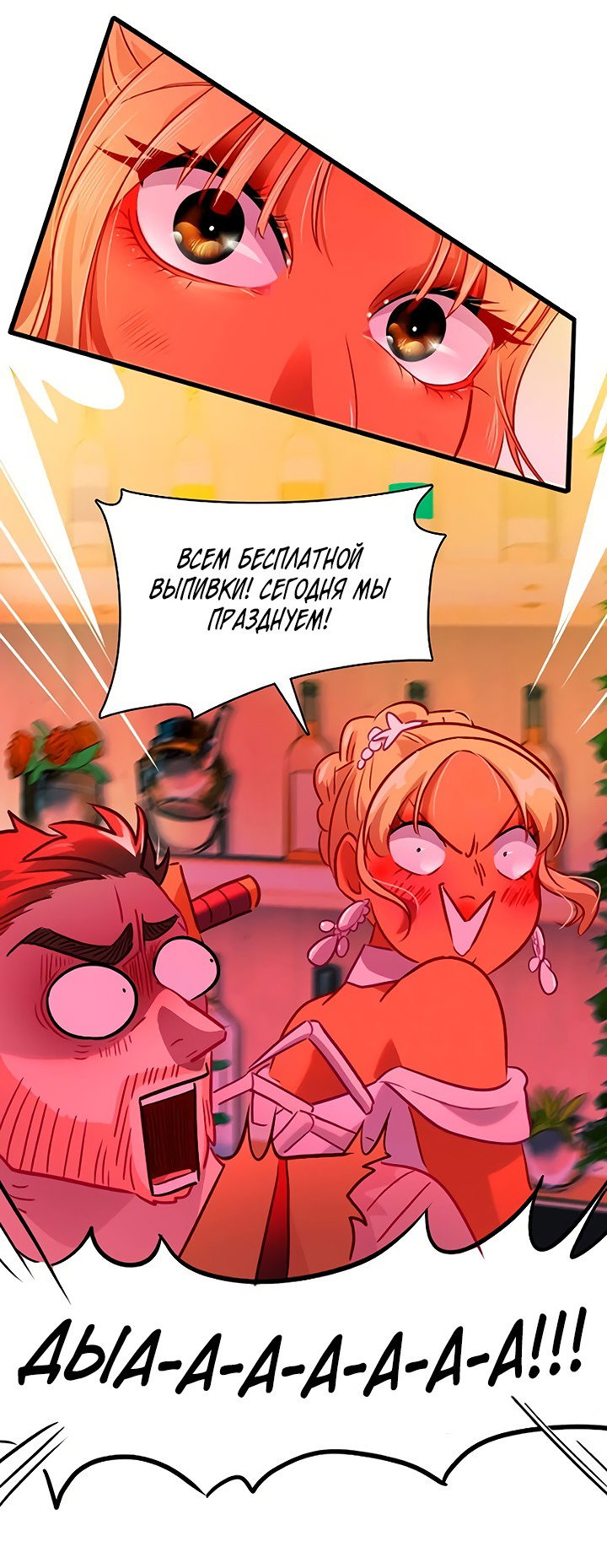 Манга Любовь на прогулке (новая версия) - Глава 70 Страница 10