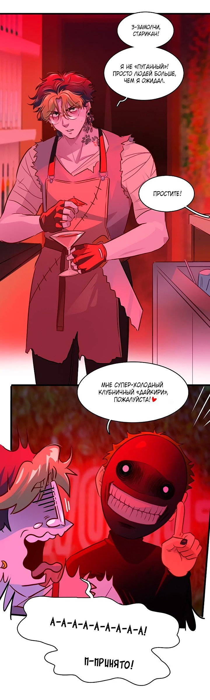 Манга Любовь на прогулке (новая версия) - Глава 70 Страница 6