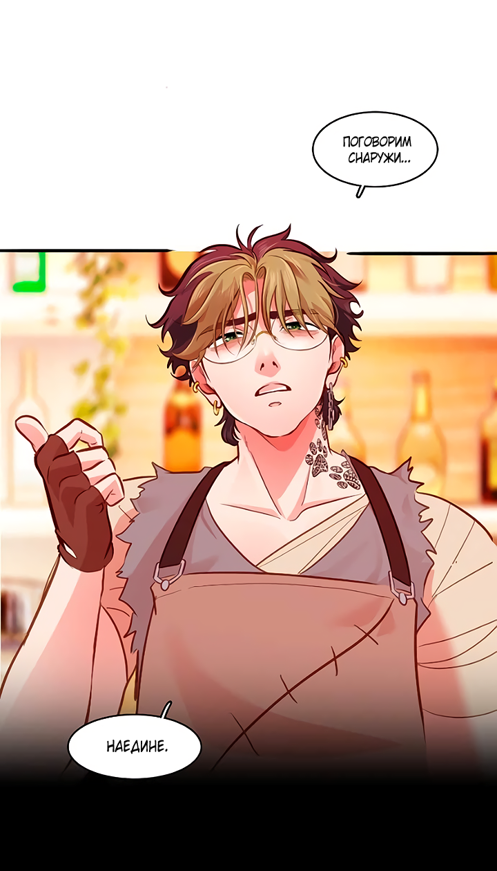 Манга Любовь на прогулке (новая версия) - Глава 70 Страница 33