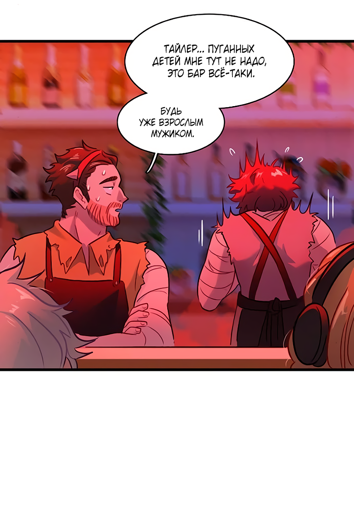 Манга Любовь на прогулке (новая версия) - Глава 70 Страница 5