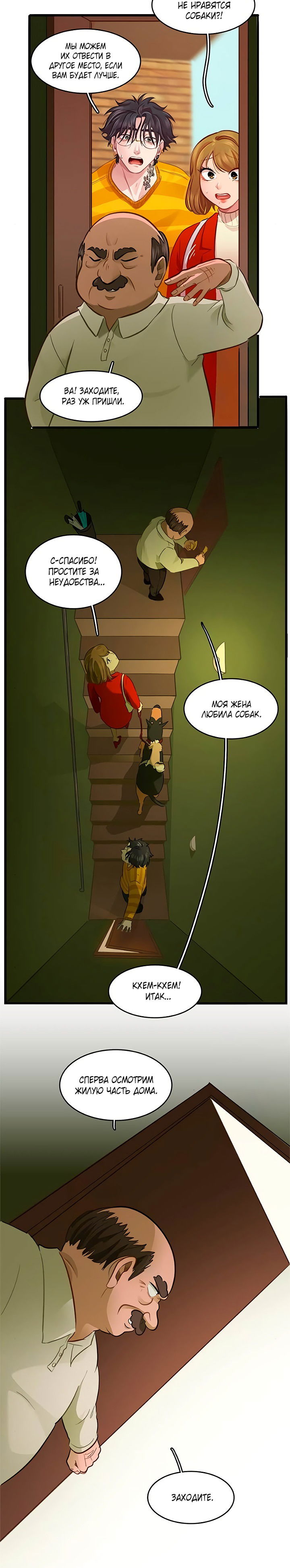 Манга Любовь на прогулке (новая версия) - Глава 71 Страница 6