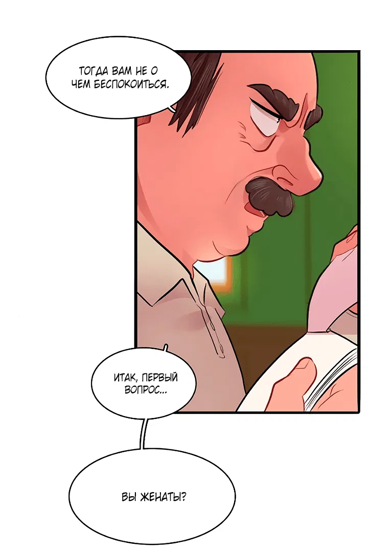 Манга Любовь на прогулке (новая версия) - Глава 71 Страница 19