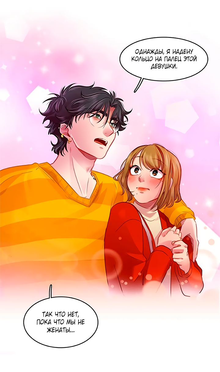 Манга Любовь на прогулке (новая версия) - Глава 71 Страница 27