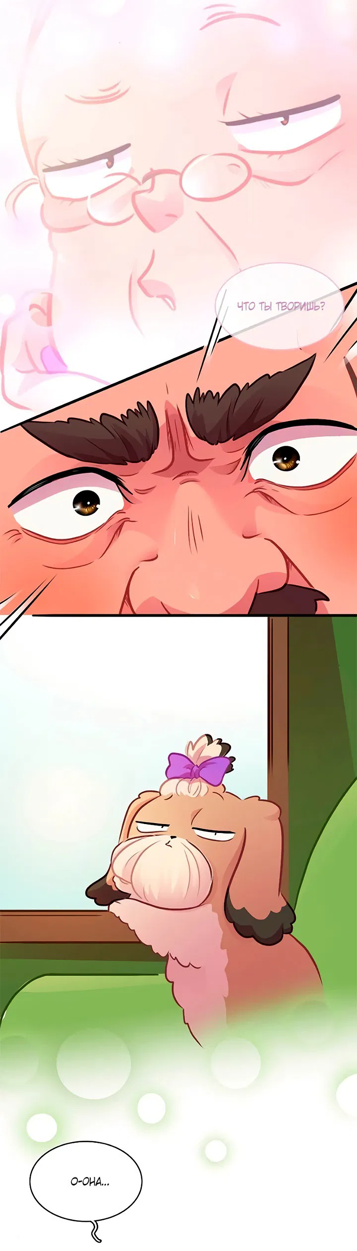 Манга Любовь на прогулке (новая версия) - Глава 71 Страница 37